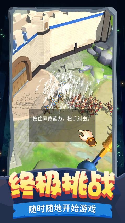 王之守卫游戏截图2