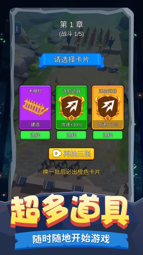 王之守卫游戏截图3