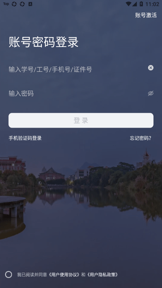 i集大app截图1