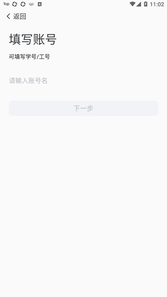 i集大app截图2
