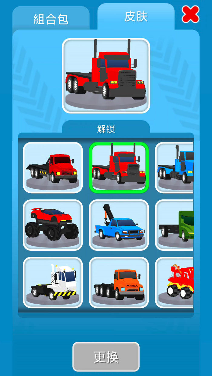 拖车冲冲冲游戏截图4