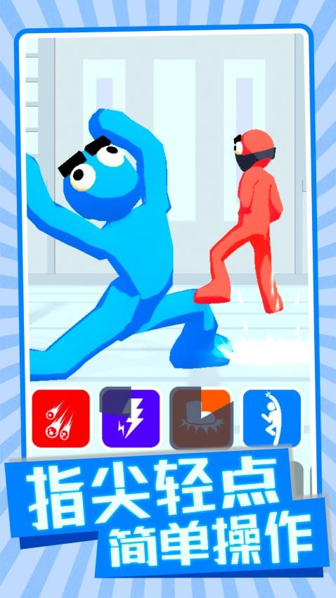 极限格斗战士游戏截图4