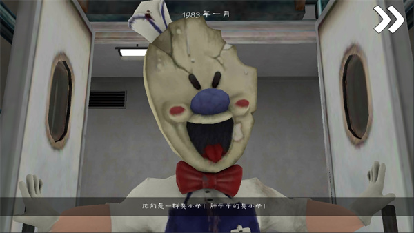 恐怖冰淇淋5官方正版截图1