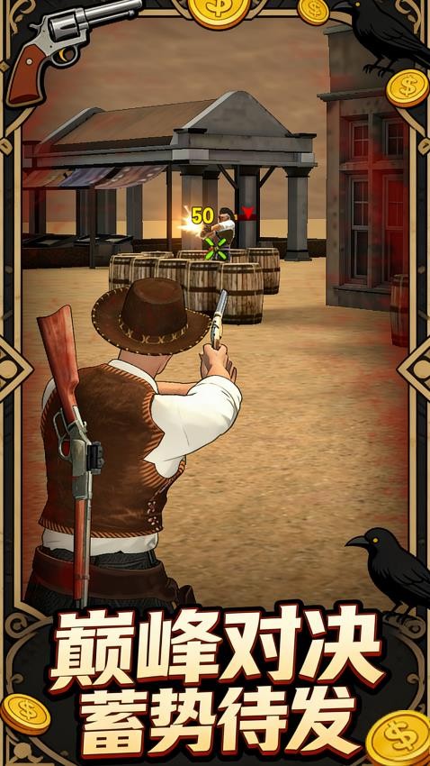 枪战风暴游戏截图2