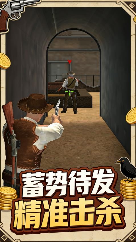 枪战风暴游戏截图4