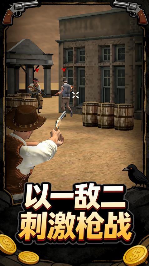 枪战风暴游戏截图3