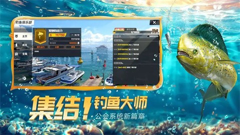 欢乐钓鱼大师最新版截图2