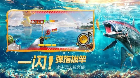 欢乐钓鱼大师最新版截图5