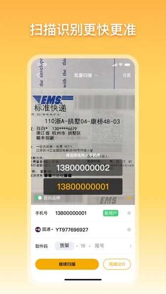 驿小店app安卓版截图1