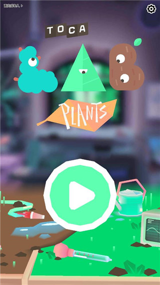 托卡实验室植物最新版截图1