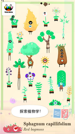 托卡实验室植物最新版截图2