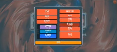 小丑牌balatro手机版截图2