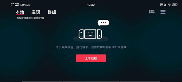 switch蛋蛋模拟器截图2