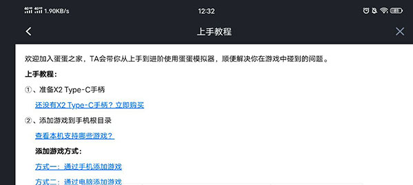 switch蛋蛋模拟器截图1
