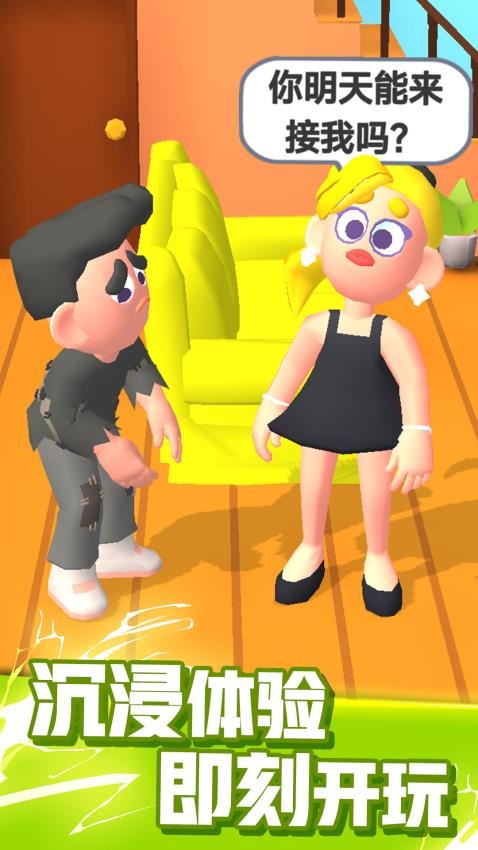 逆袭做少主游戏截图1