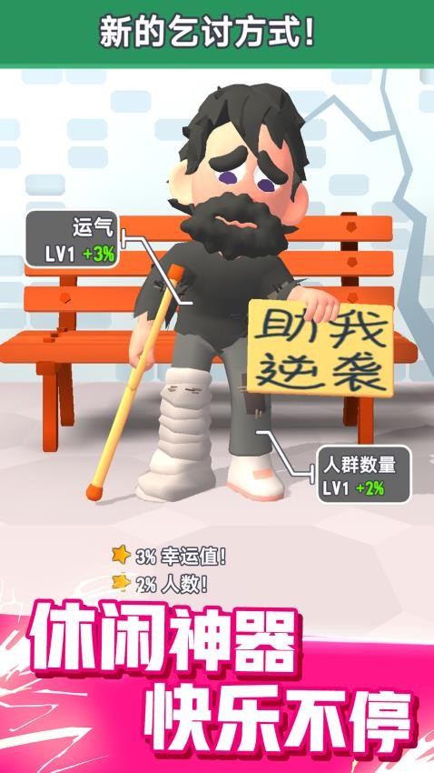 逆袭做少主游戏截图4