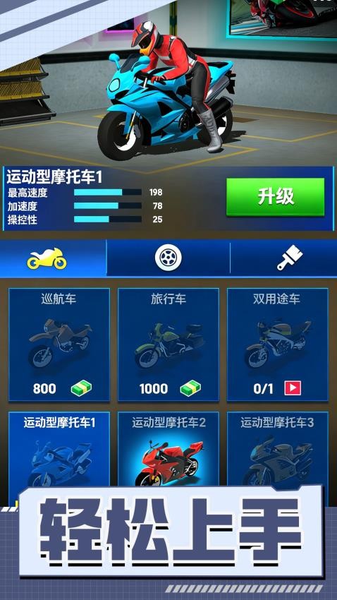 迷你赛车日记游戏截图1