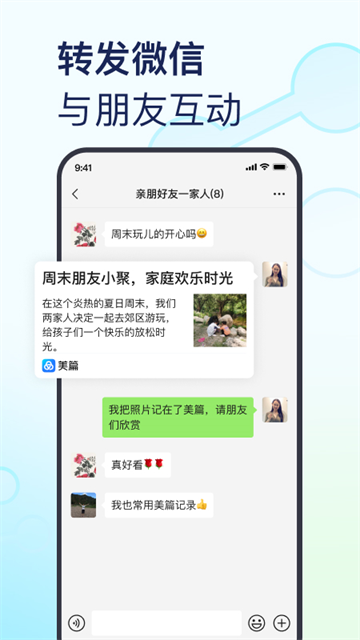 美篇app截图1