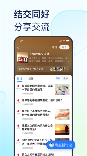美篇app截图3