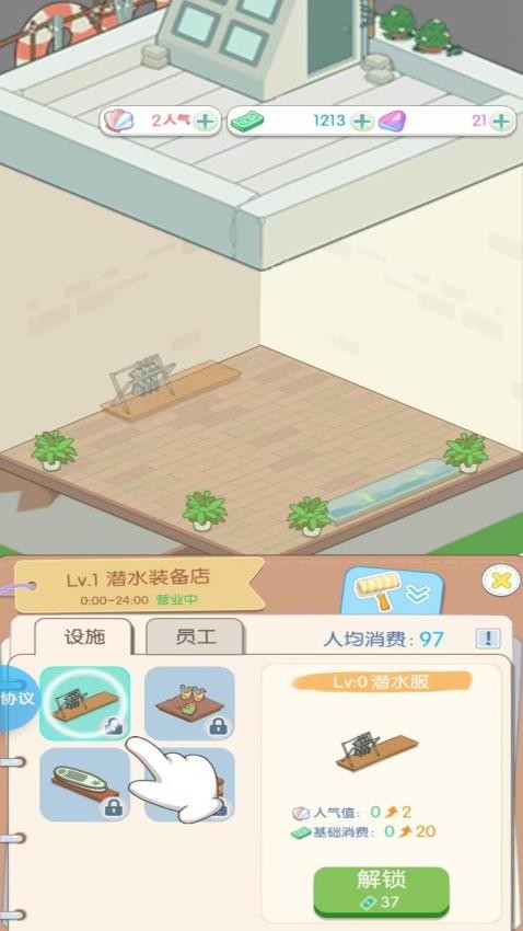 这座岛都归我游戏截图3