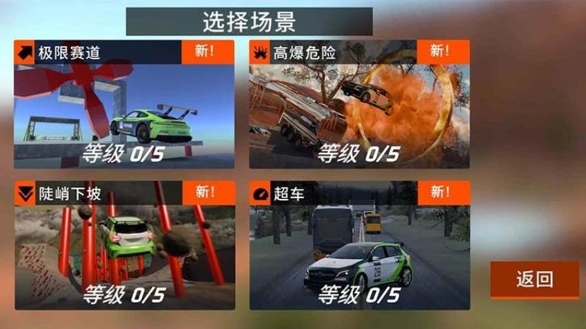 车祸模拟大乱斗游戏截图5