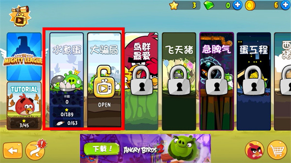 愤怒的小鸟官方正版最新版