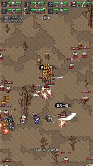像素冒险村免广告截图4