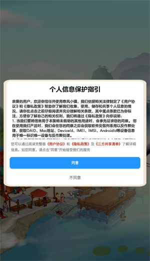 春风小镇手机版