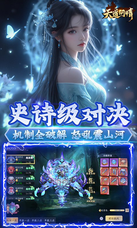 天道问情折扣版截图2