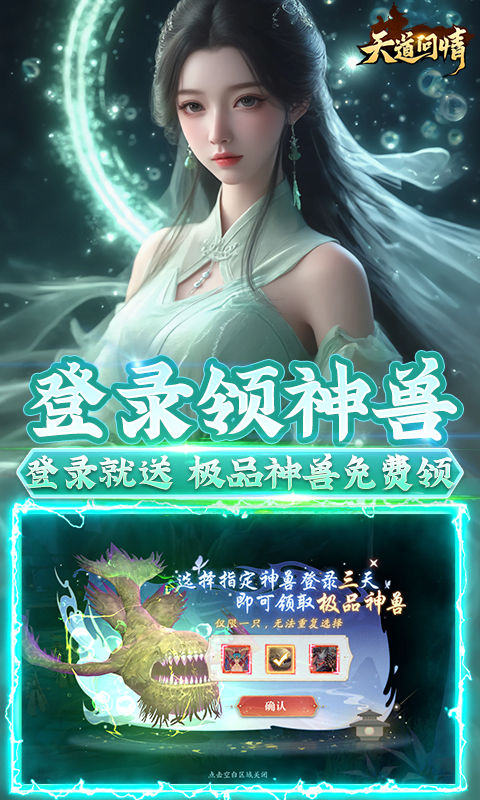 天道问情折扣版截图4