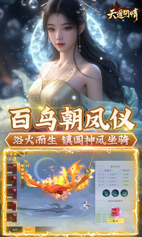 天道问情折扣版截图5