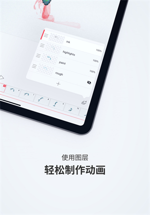 flipaclip官方正版截图1
