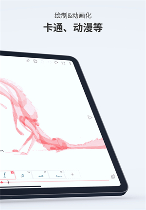 flipaclip官方正版截图2