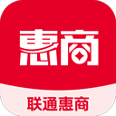 联通惠商