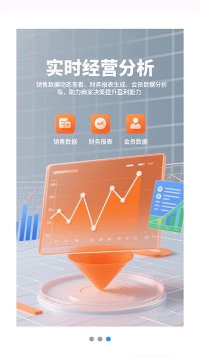 联通惠商截图3