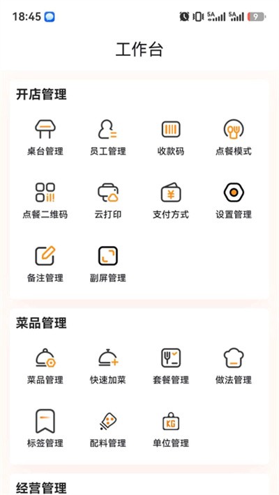 联通惠商截图4