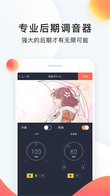 配音秀app截图2