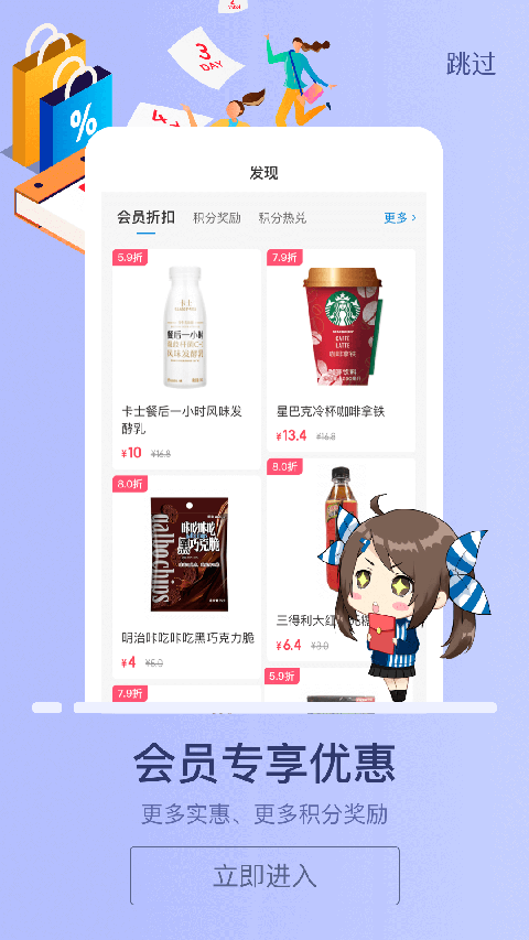 罗森点点app安卓版截图1