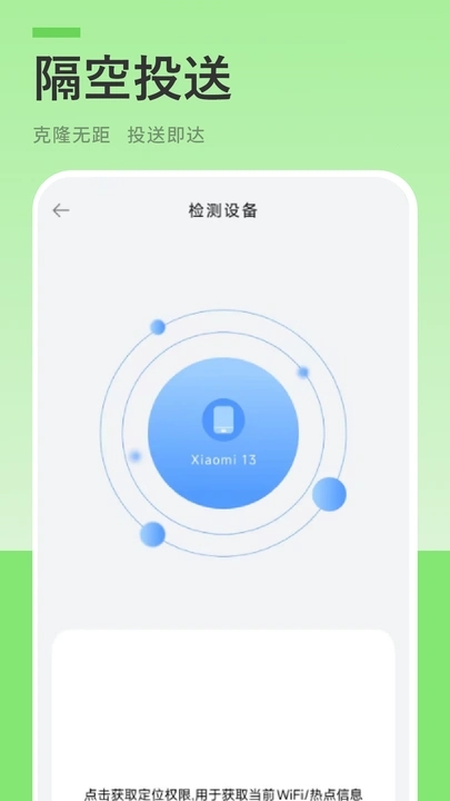 备份传输助手app截图4