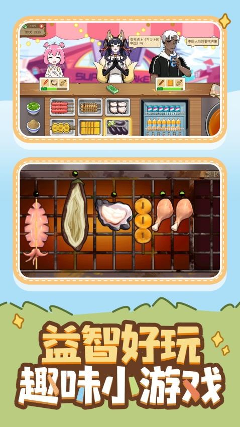 小白发家史游戏截图1