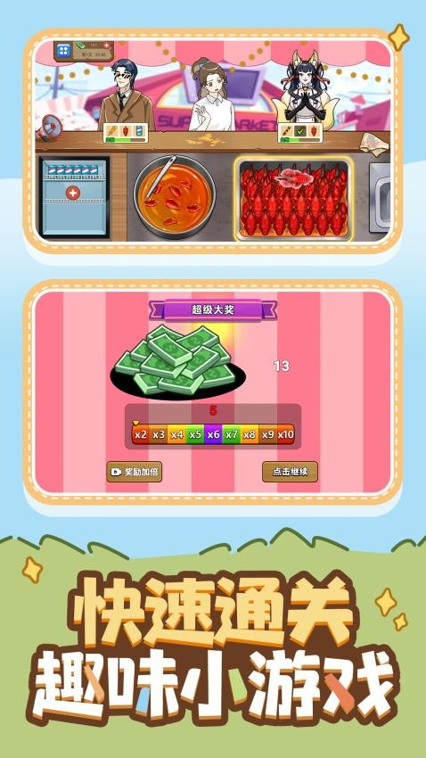 小白发家史游戏截图4