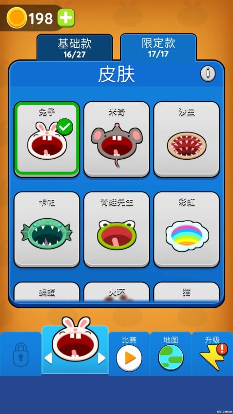 无限进化对战游戏截图3