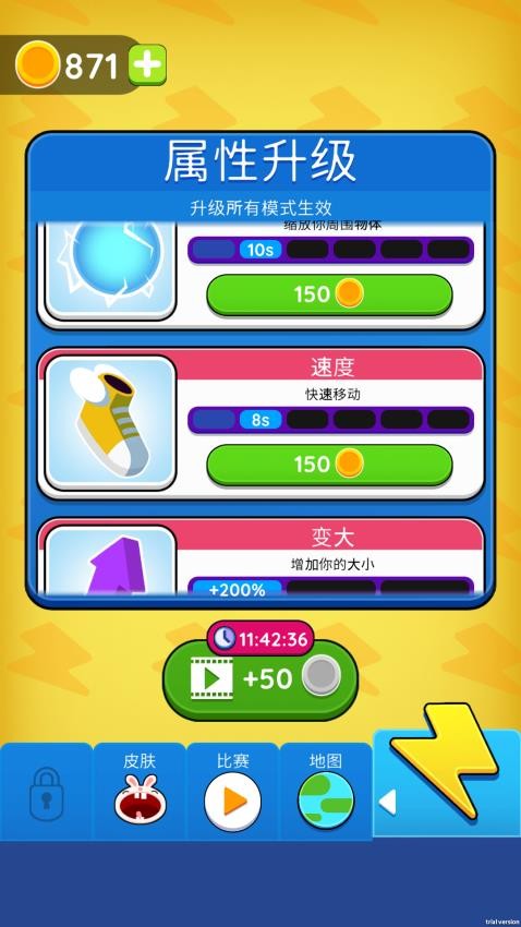 无限进化对战游戏截图4