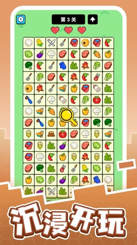 打造农场游戏截图2