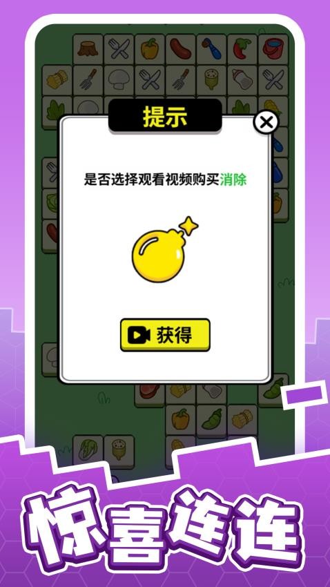 打造农场游戏截图4