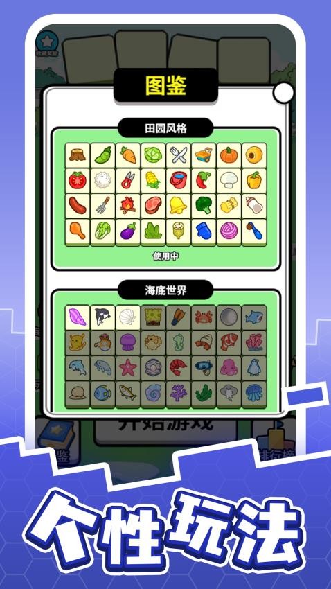 打造农场游戏截图5