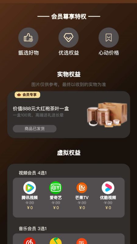 火山购app截图1
