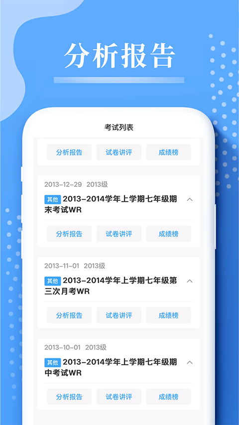 云阅卷app手机版截图4