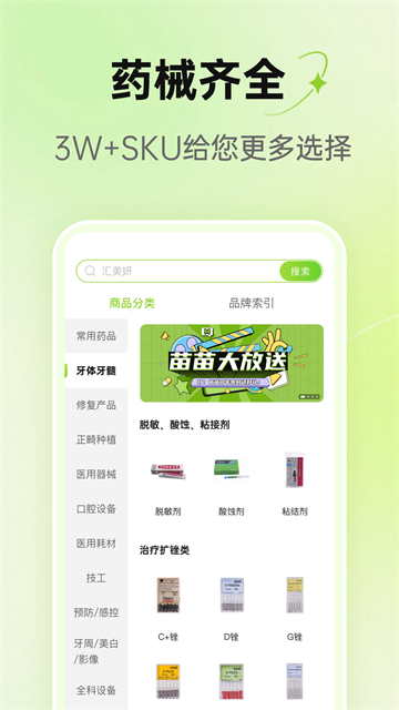 梅苗苗官网版截图3