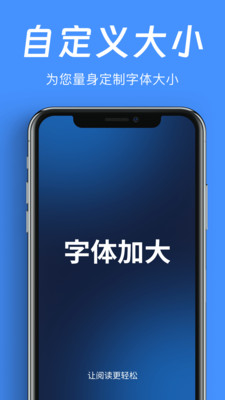 免费字体放大镜截图1